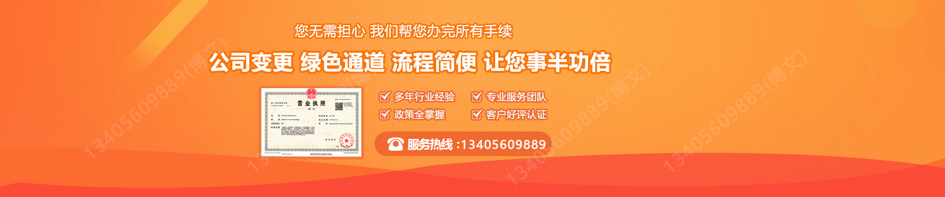 天宁工商变更服务内容